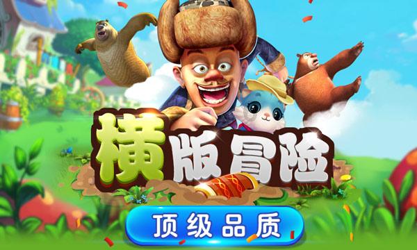 混乱特工