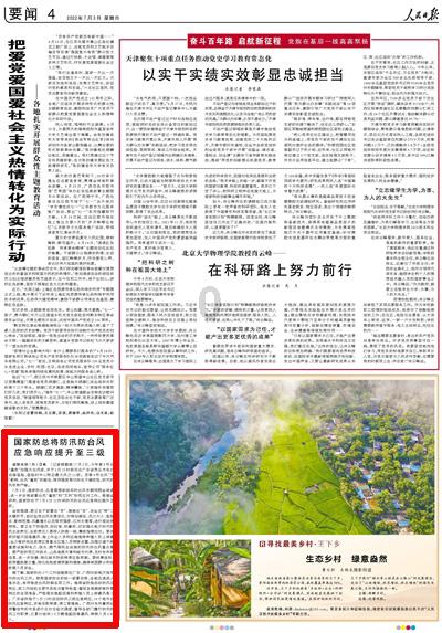宝可梦探险寻宝